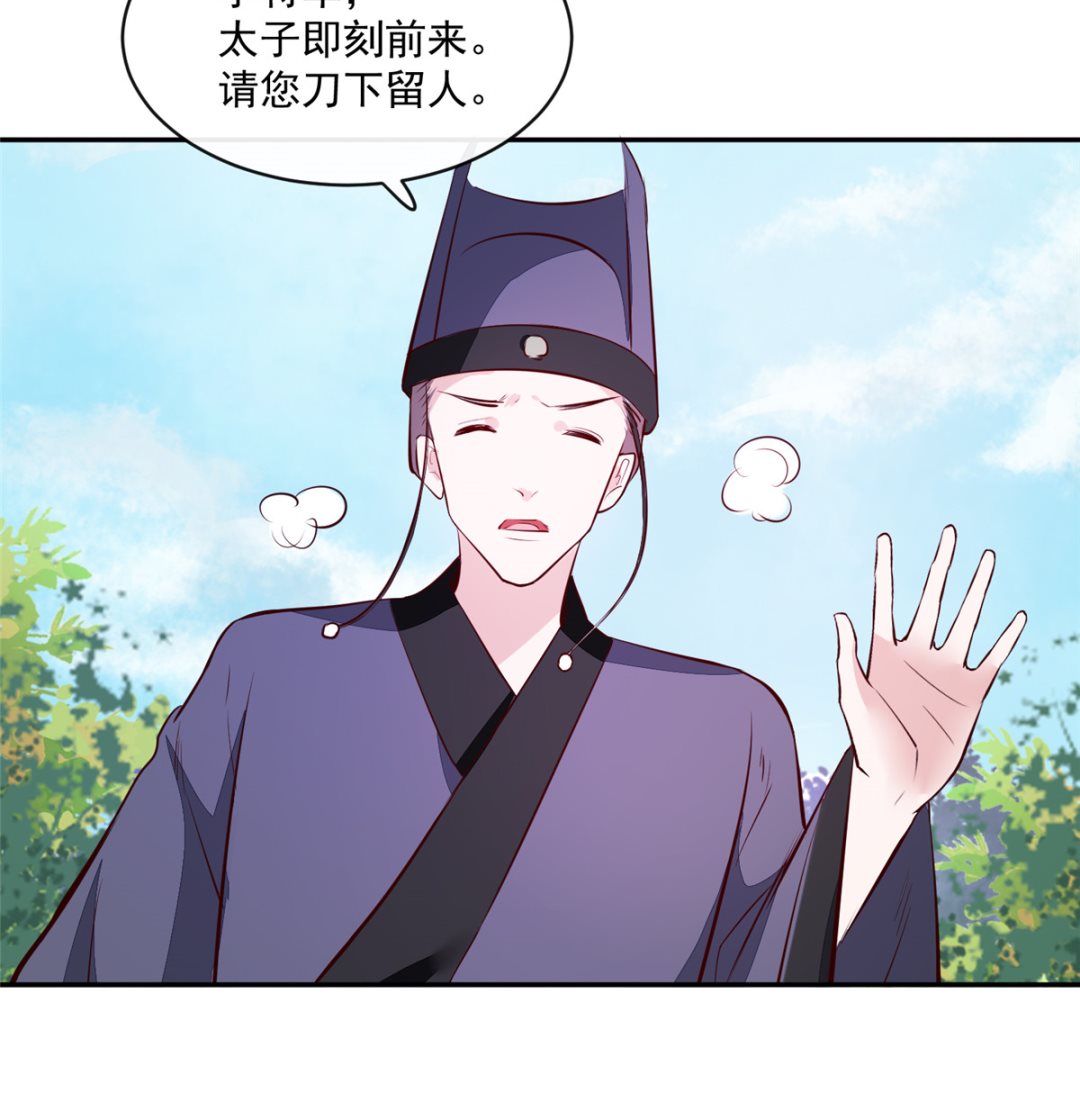 第74话 砍头示众27