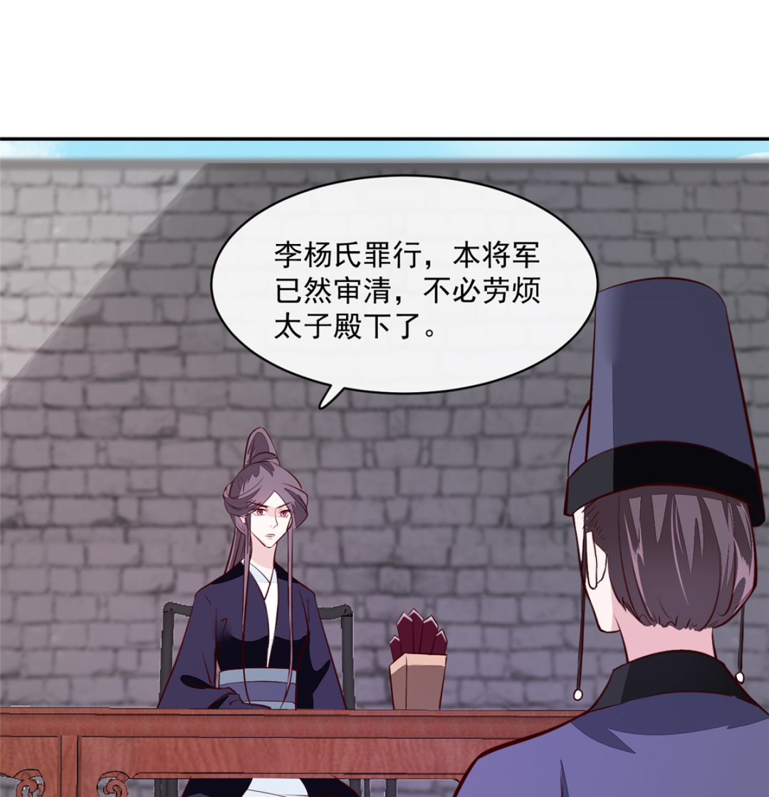 第74话 砍头示众28