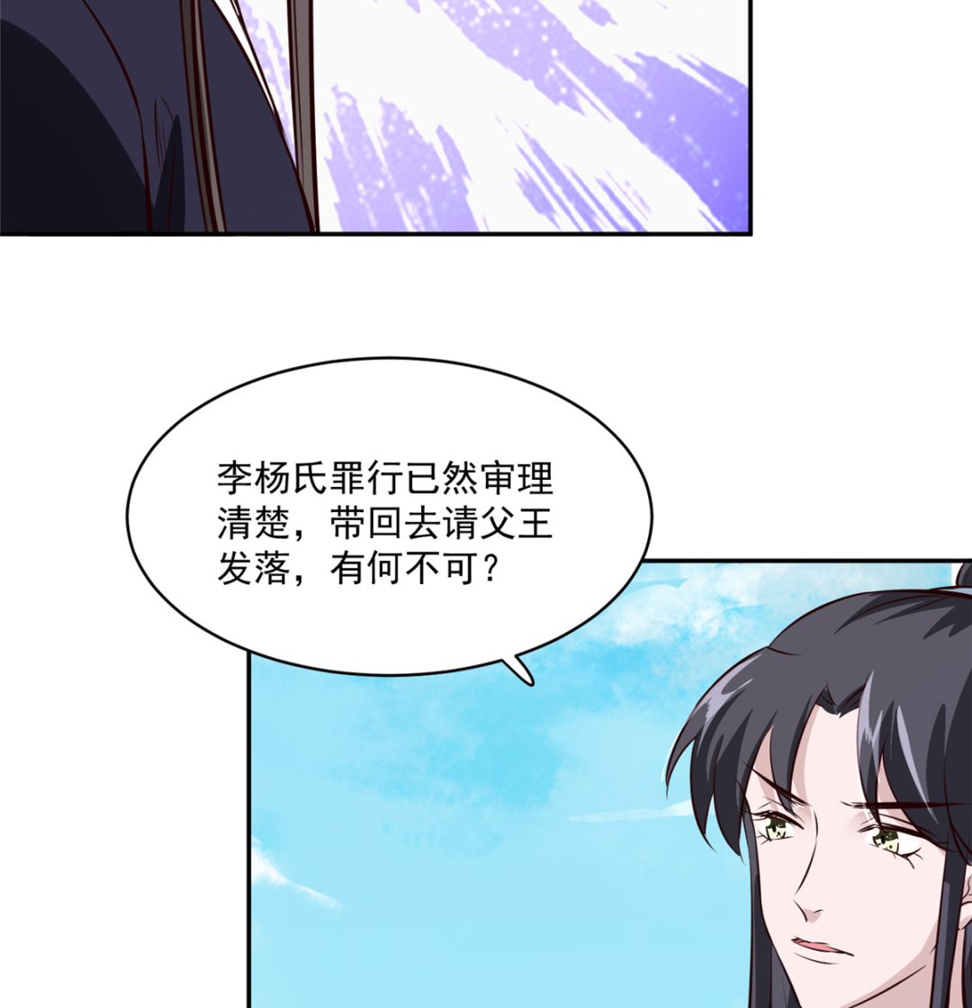 第74话 砍头示众37
