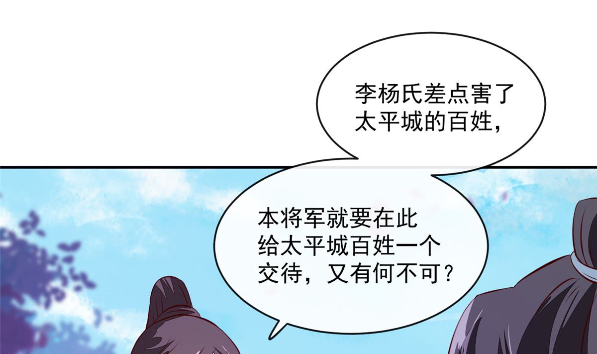 第74话 砍头示众39