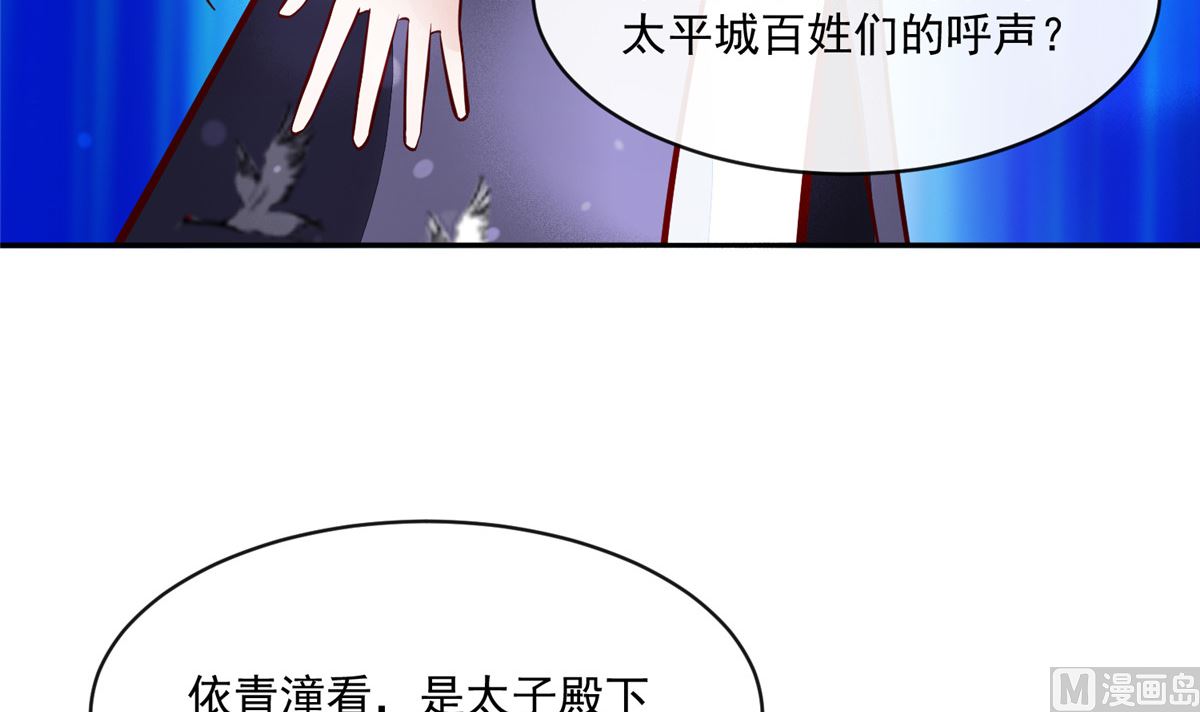 第74话 砍头示众47