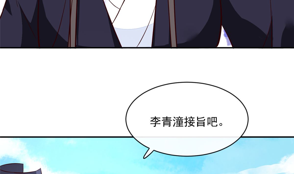 第75话 是，我杀了她16