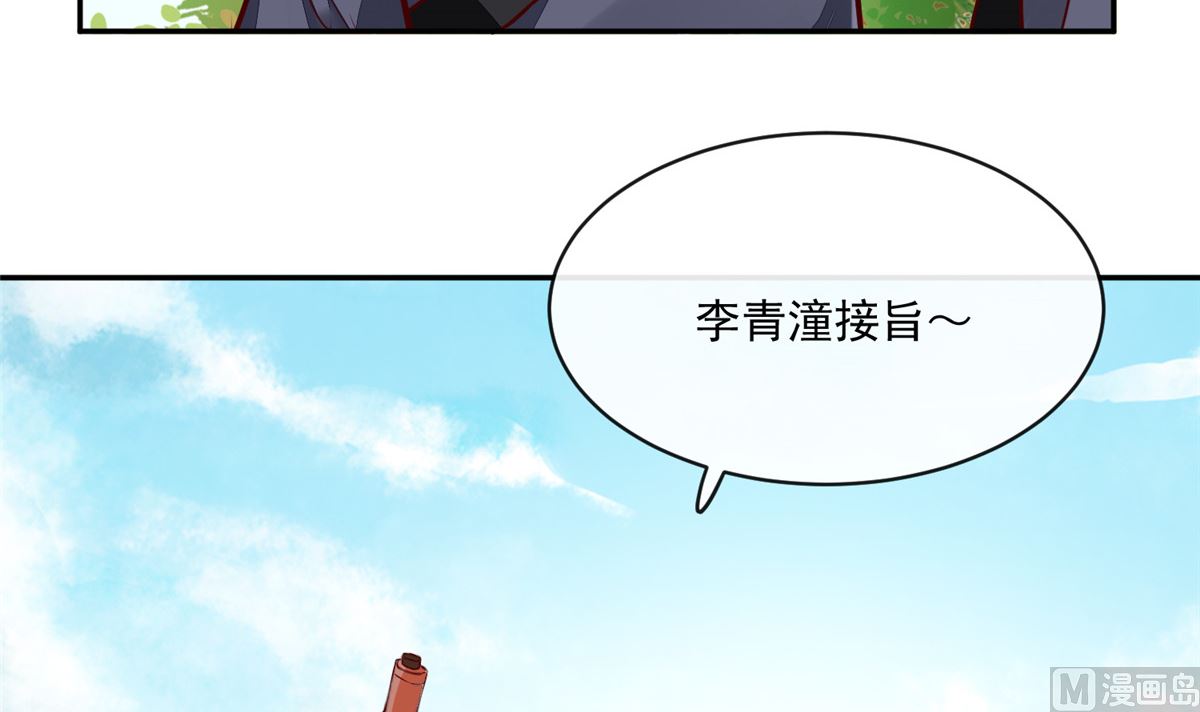 第75话 是，我杀了她8