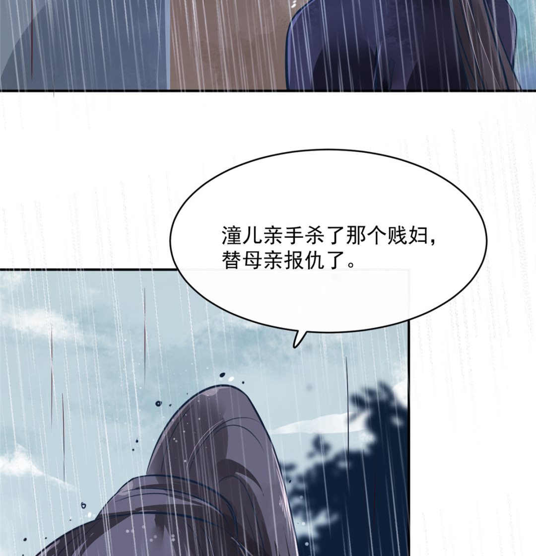 第76话 所有事情都与你有关10