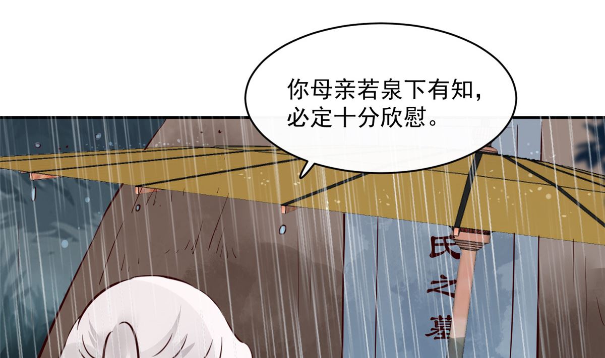 第76话 所有事情都与你有关16