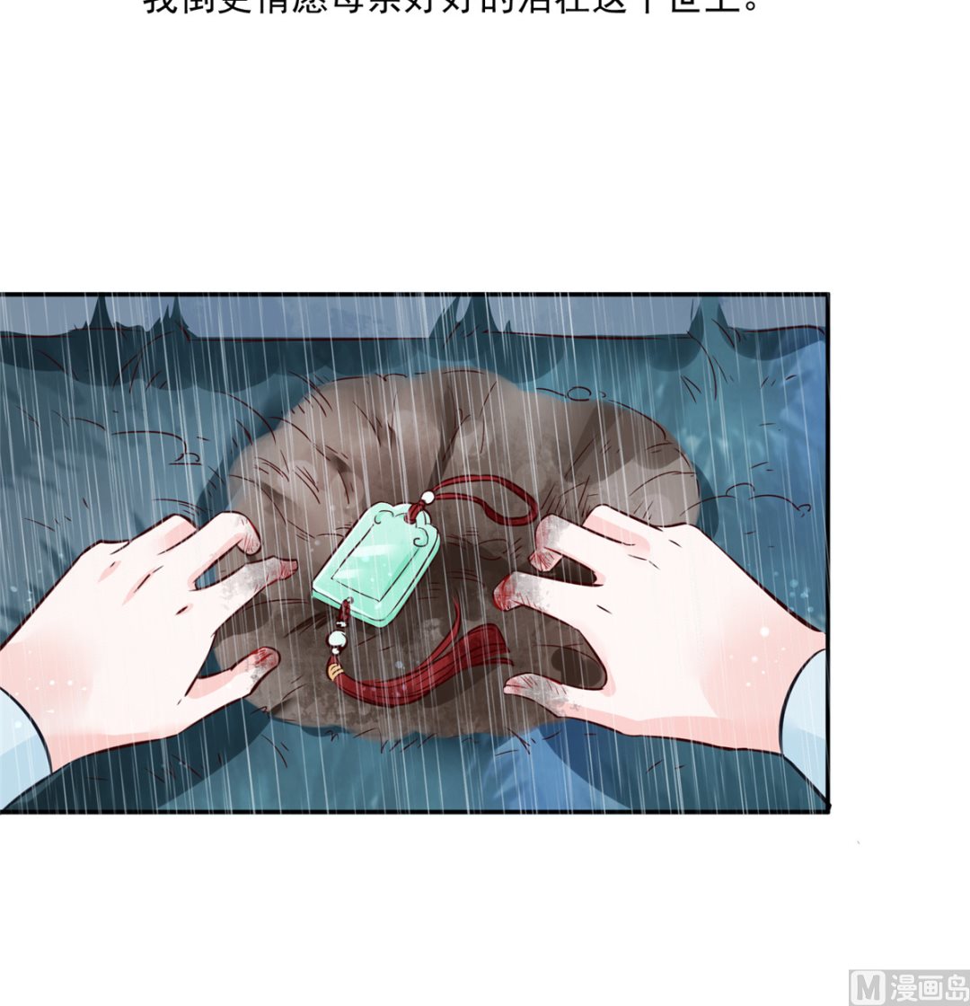 第76话 所有事情都与你有关20