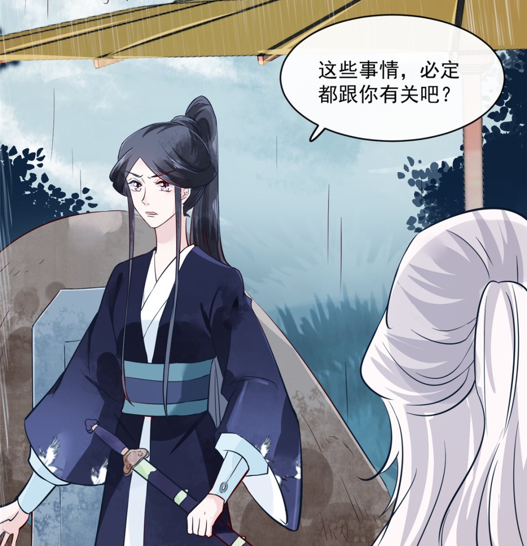 第76话 所有事情都与你有关28