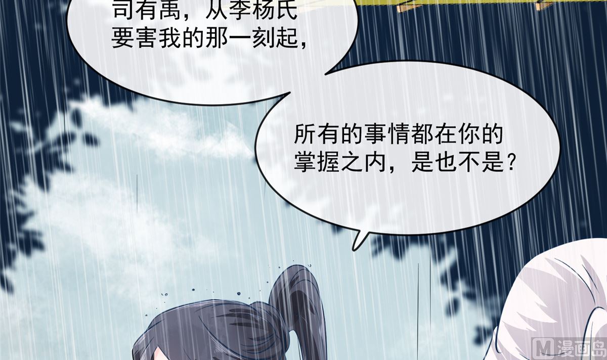 第76话 所有事情都与你有关32