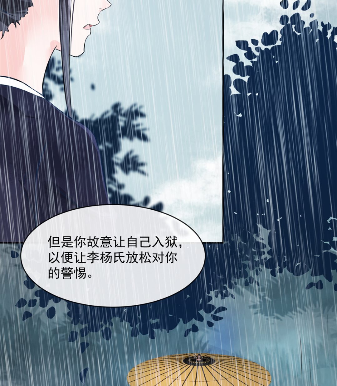 第76话 所有事情都与你有关37