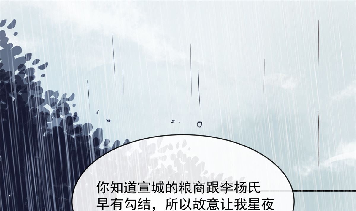第76话 所有事情都与你有关39