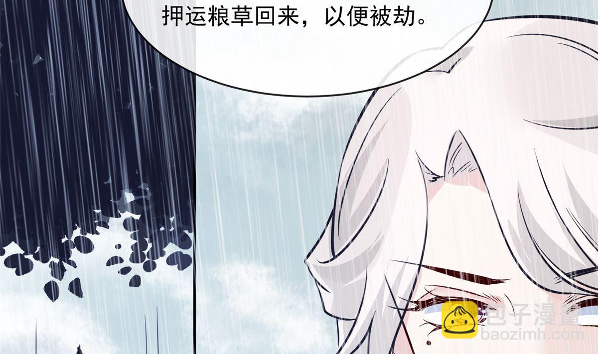 第76话 所有事情都与你有关40