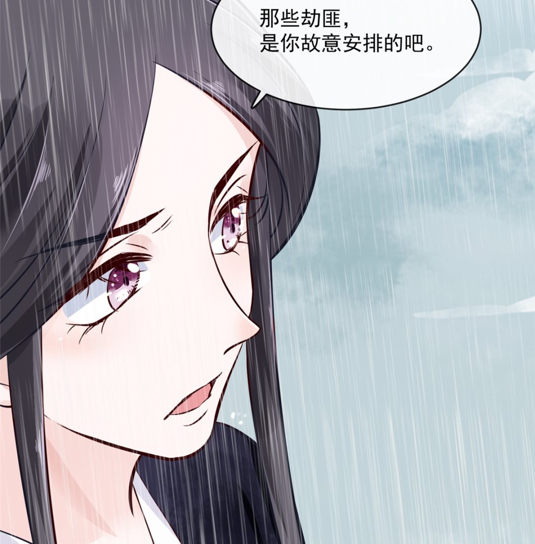 第76话 所有事情都与你有关43