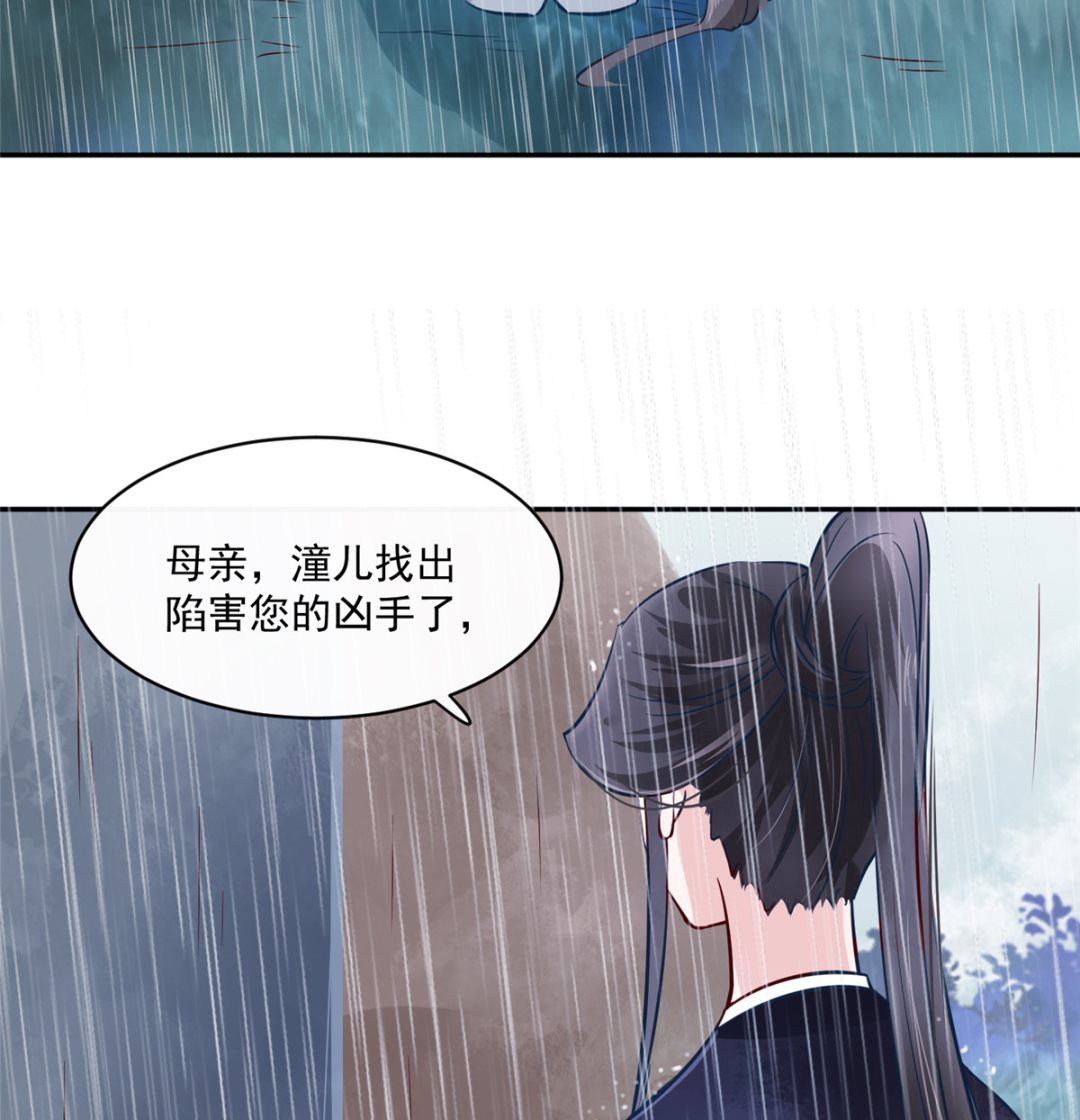 第76话 所有事情都与你有关9