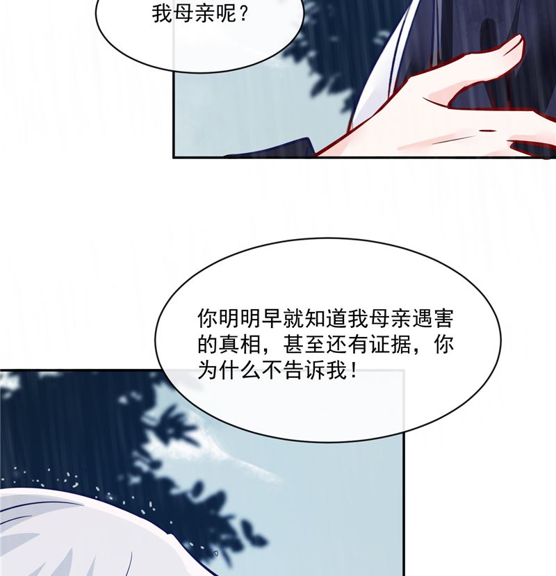 第77话 你走吧22