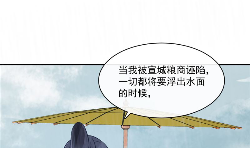 第77话 你走吧3