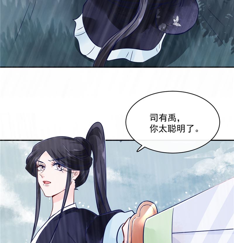 第77话 你走吧31
