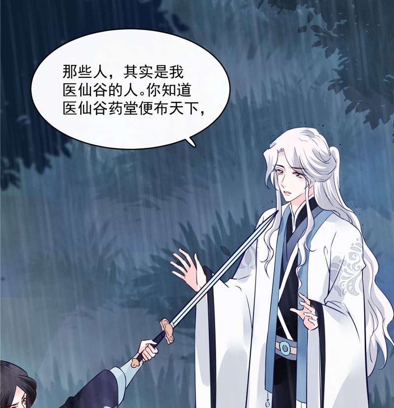 第77话 你走吧40