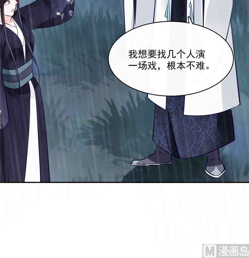 第77话 你走吧41