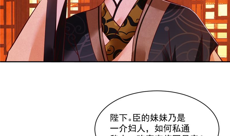 第81话 你可有证据？13