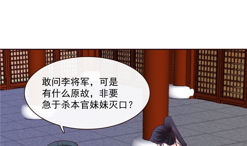 第81话 你可有证据？24