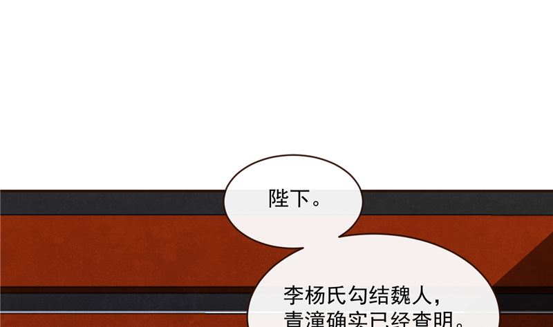 第81话 你可有证据？28