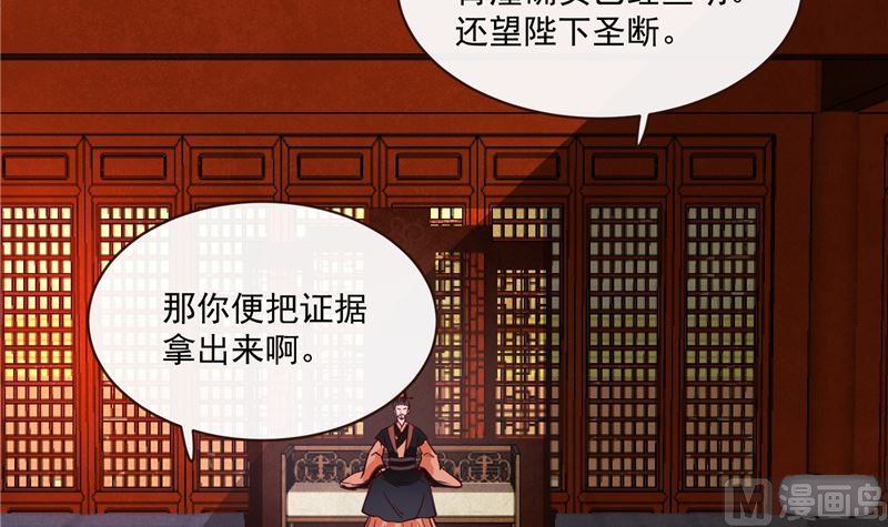 第81话 你可有证据？29