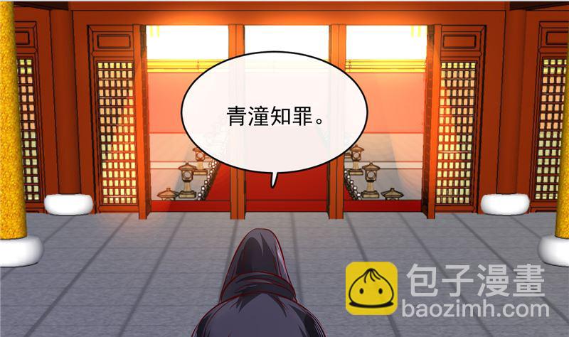 第81话 你可有证据？3