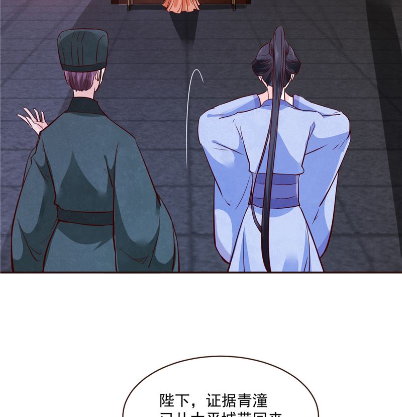 第81话 你可有证据？30