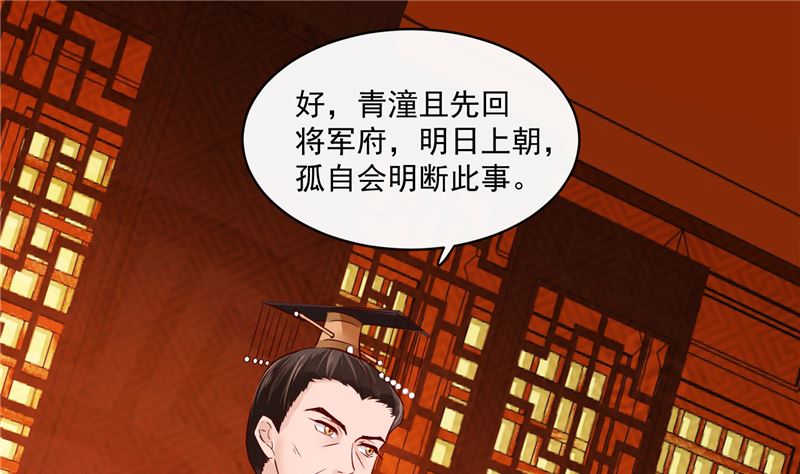 第81话 你可有证据？33