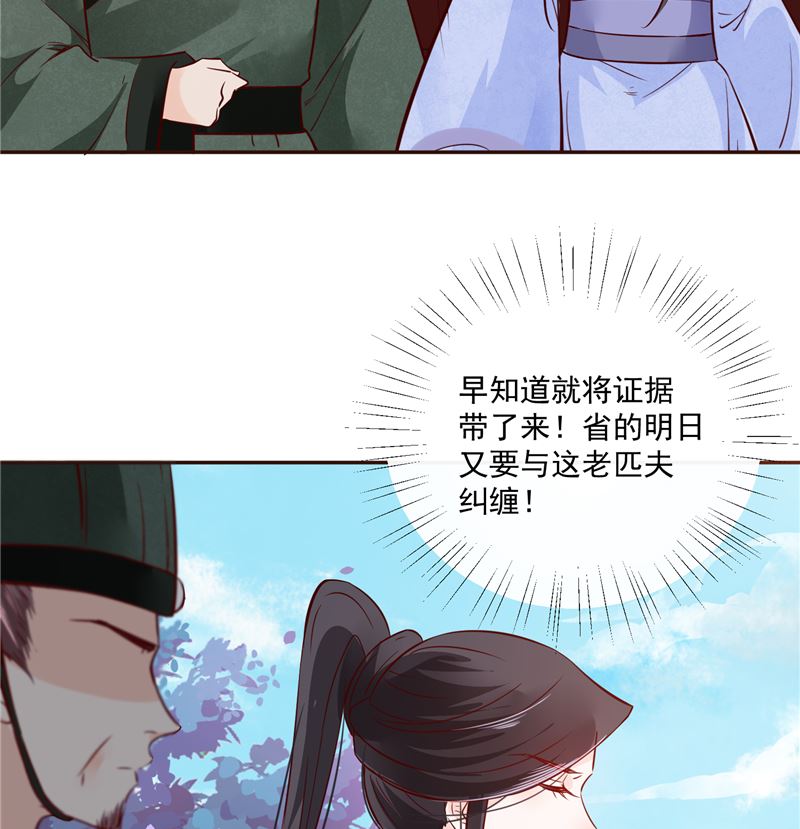 第81话 你可有证据？40