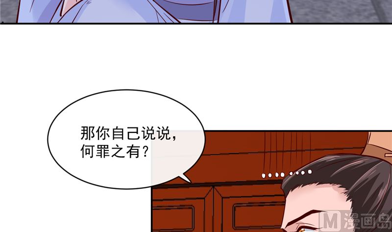 第81话 你可有证据？5