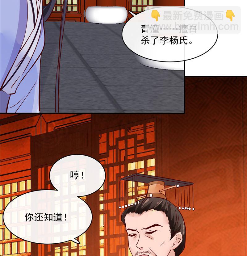 第81话 你可有证据？9