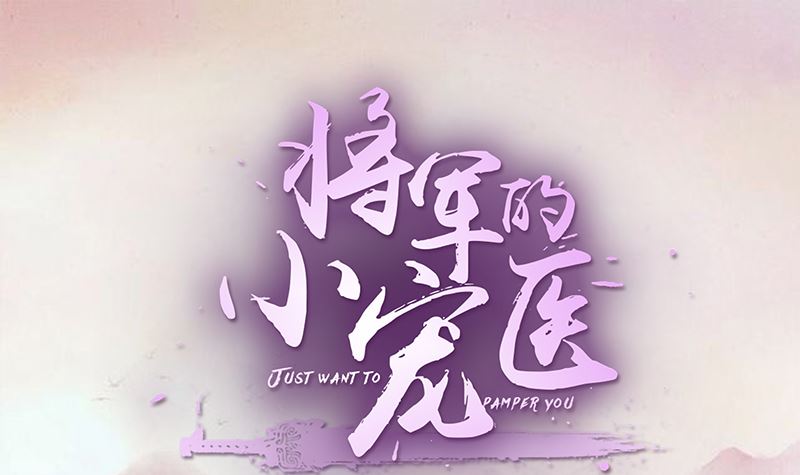 第82话 将计就计0