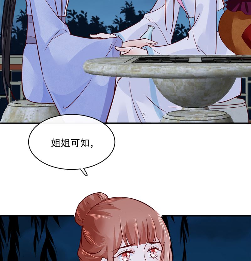 第82话 将计就计10