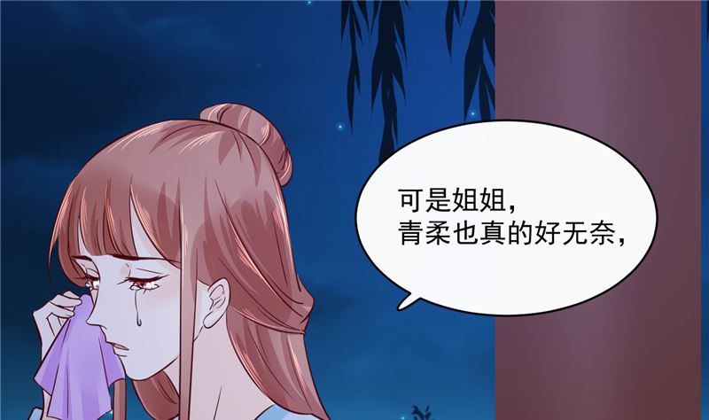 第82话 将计就计12