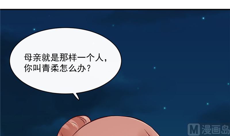 第82话 将计就计14