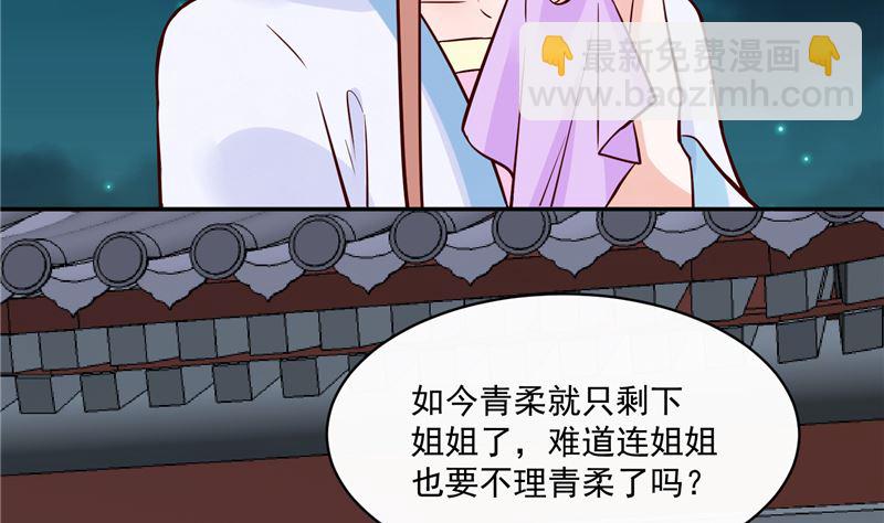 第82话 将计就计16