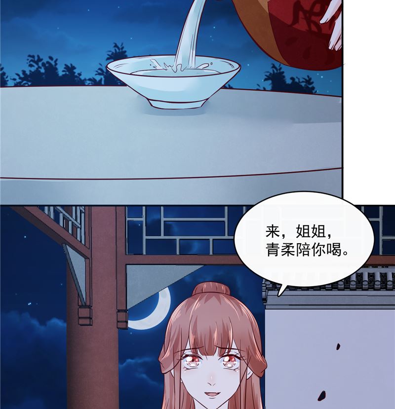 第82话 将计就计19