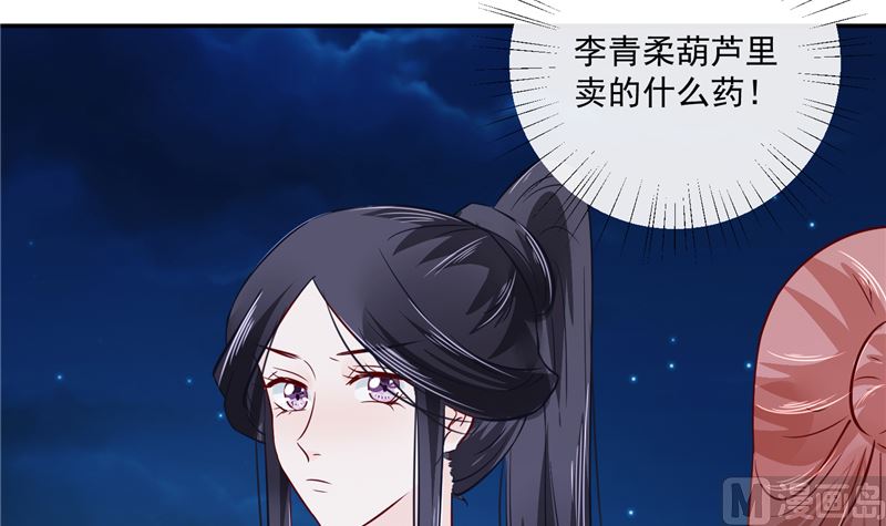 第82话 将计就计23