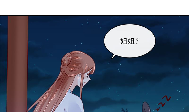 第82话 将计就计30