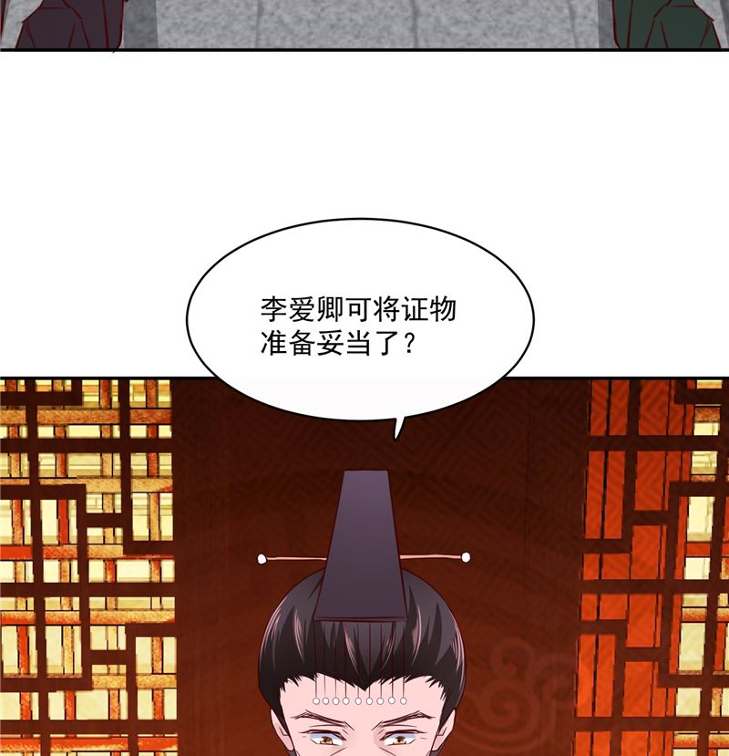 第82话 将计就计45