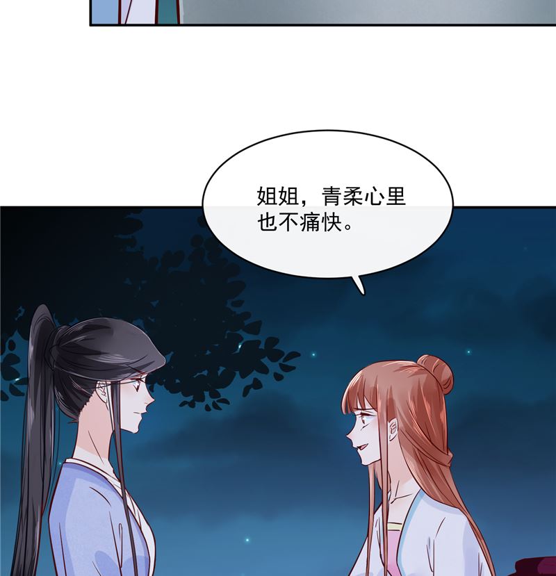 第82话 将计就计9