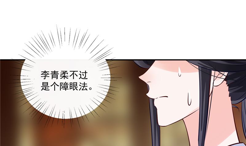 第83话 竟是那时的33