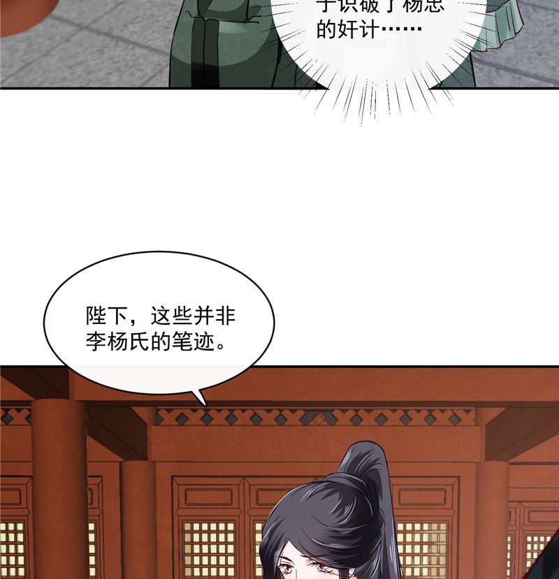 第83话 竟是那时的40