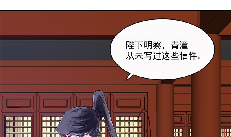 第84话 青潼...无话可说28
