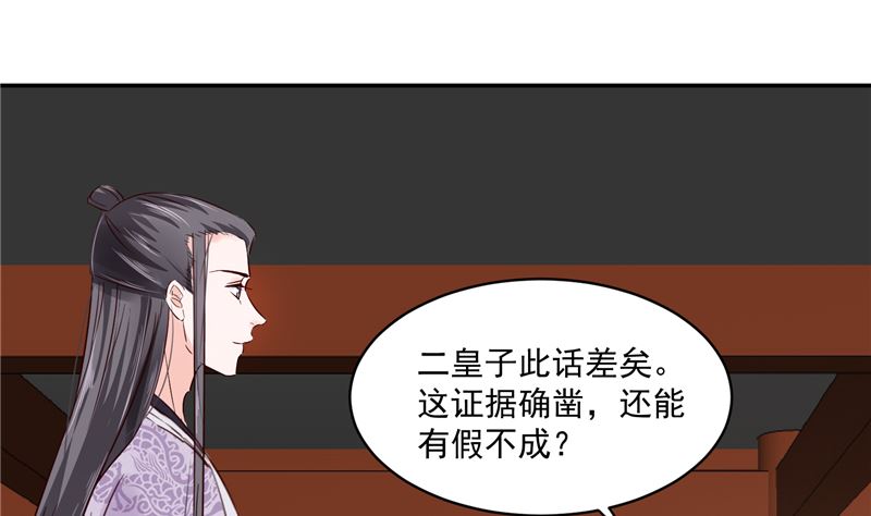 第85话 峰回路转12