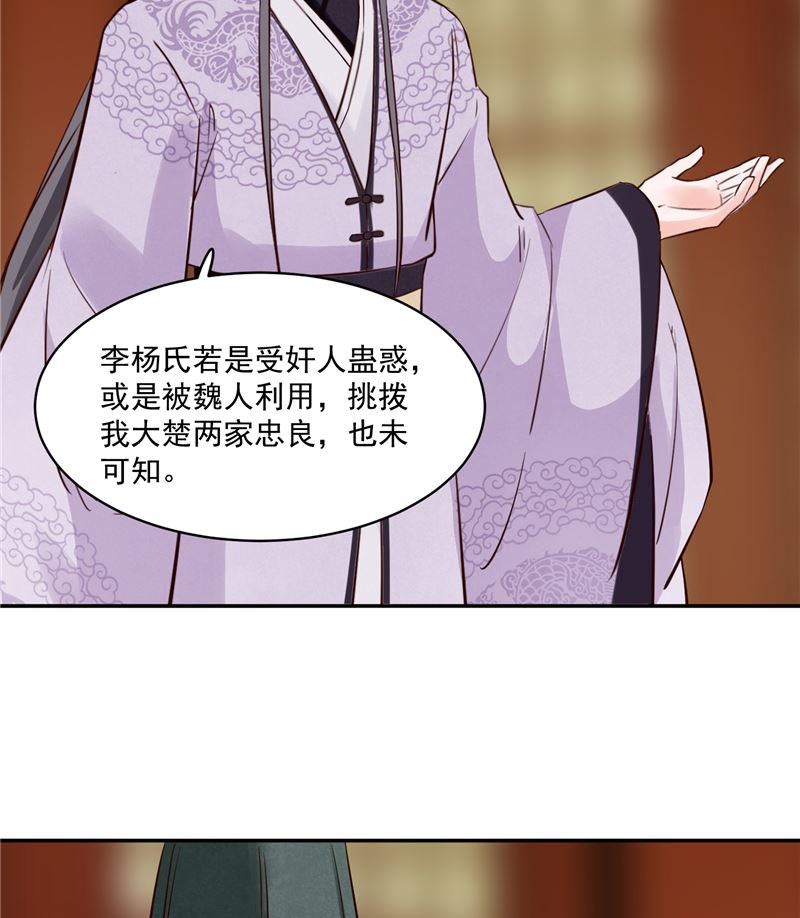 第85话 峰回路转18
