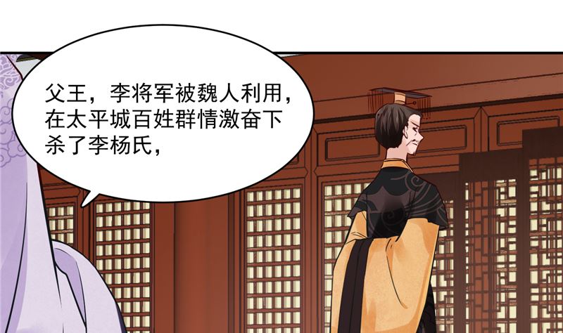 第85话 峰回路转30