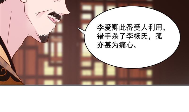 第85话 峰回路转43