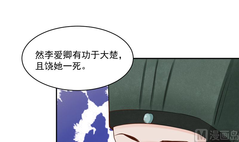 第85话 峰回路转44